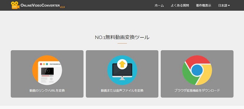 簡単かつ安全にmp4をflvに変換