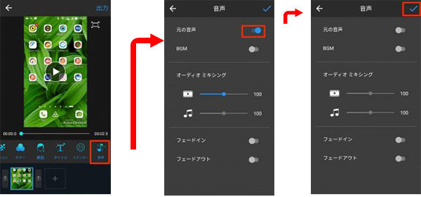 動画の音だけを切り取り 消す方法