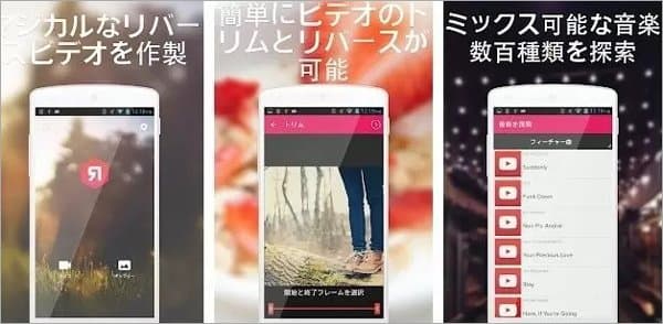 逆再生 動画を逆再生するソフト アプリ お薦め