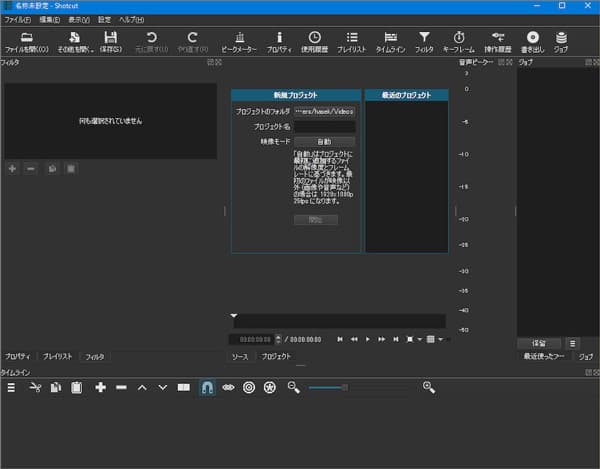 Shotcutで切り抜き動画を作成