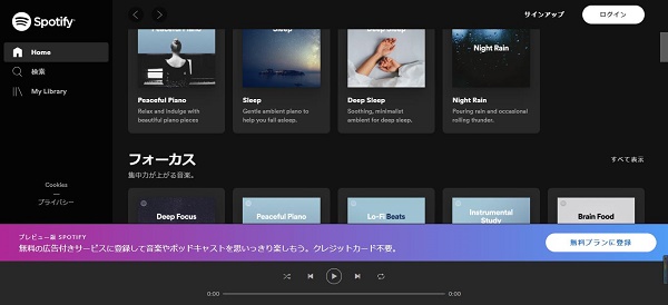 Spotify