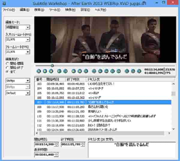 Subtitle Workshopで字幕を時間調整
