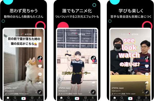 TikTok（ティックトック）