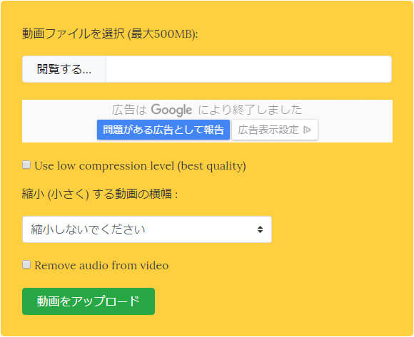 VideoSmallerでFLV動画を圧縮