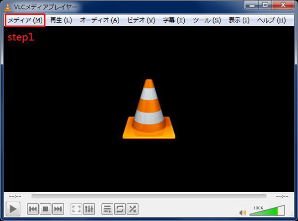 VLC media playerで音楽を再生