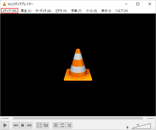 VLC メディアプレーヤー