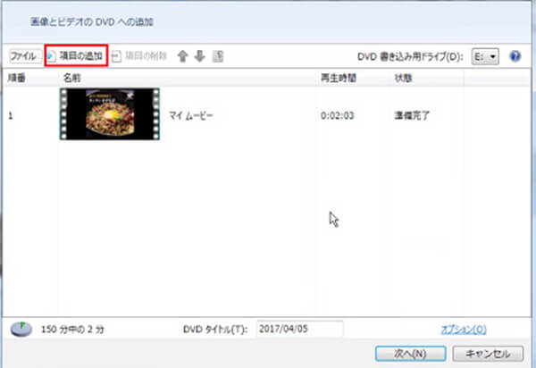 Windows DVD Maker