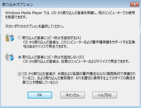 必見 お薦めの音楽cdをmp3に変換するフリーソフト