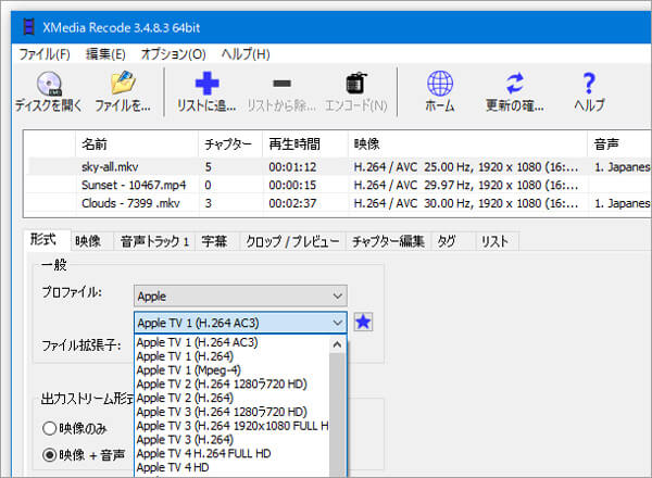 21更新 Xmedia Recodeの使い方と代わりソフト