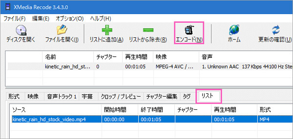 21更新 Xmedia Recodeの使い方と代わりソフト