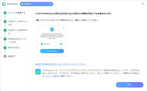 ファイルにアクセス許可