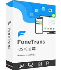 Aiseesoft FoneTrans 9.3.20 for windows download free