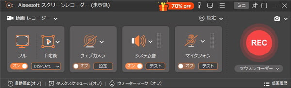 スクリーンレコーダー